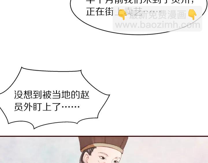 第79话  咫尺天涯的遗憾(1/3)-第80话