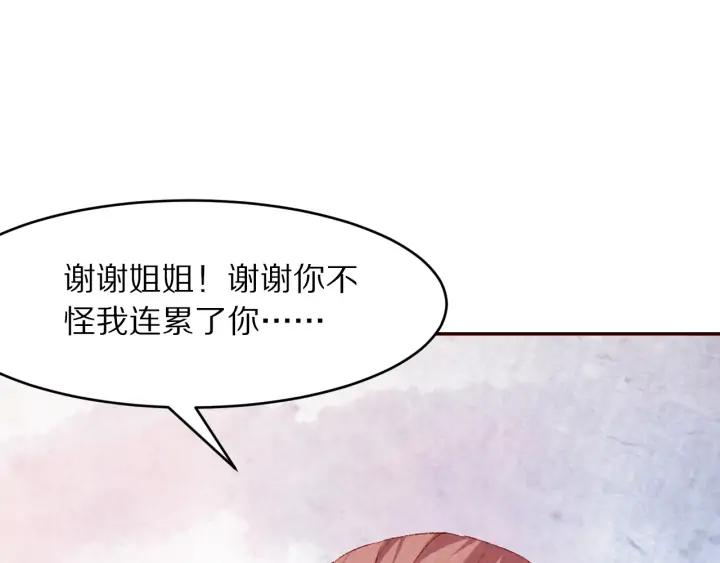 第79话  咫尺天涯的遗憾(1/3)-第80话