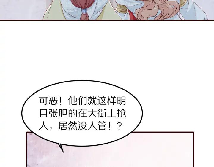 第79话  咫尺天涯的遗憾(1/3)-第80话