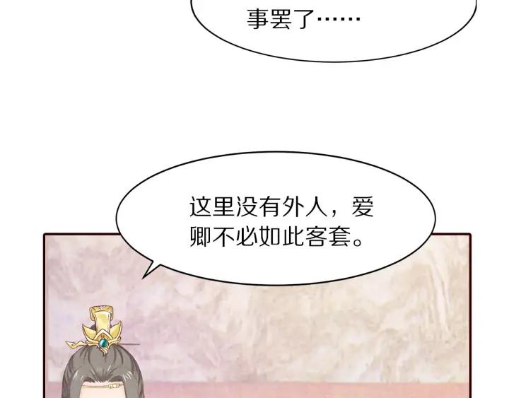 第81话 心悦君兮君不知&hellip;&hellip;(1/2)-第82话
