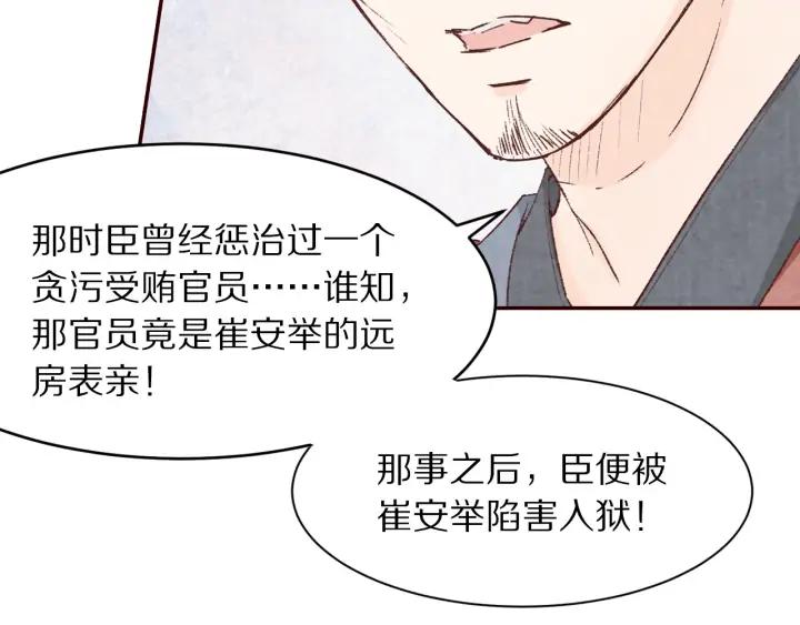 第81话 心悦君兮君不知&hellip;&hellip;(1/2)-第82话