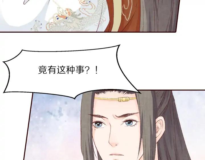 第81话 心悦君兮君不知&hellip;&hellip;(1/2)-第82话