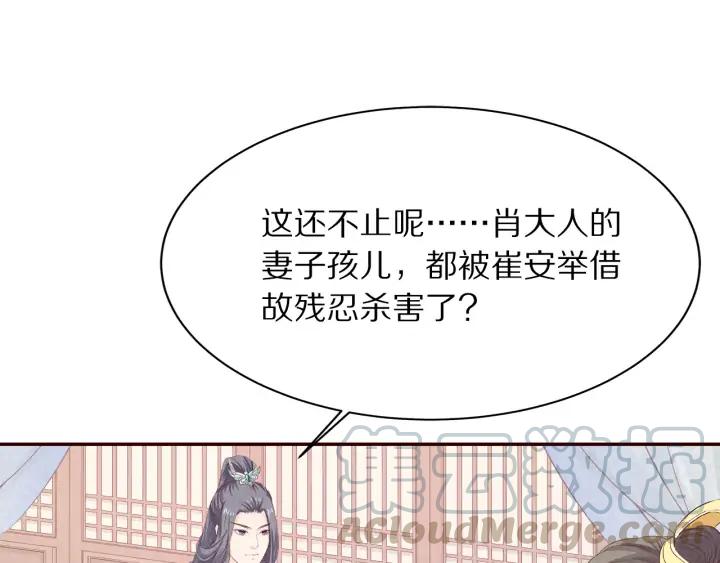 第81话 心悦君兮君不知&hellip;&hellip;(1/2)-第82话