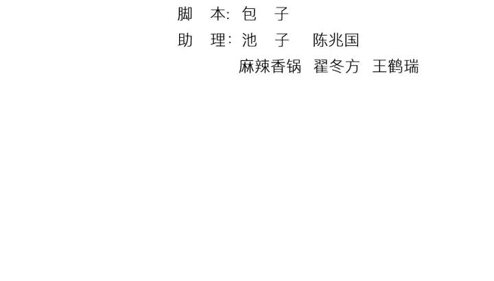 第81话 心悦君兮君不知&hellip;&hellip;(1/2)-第82话