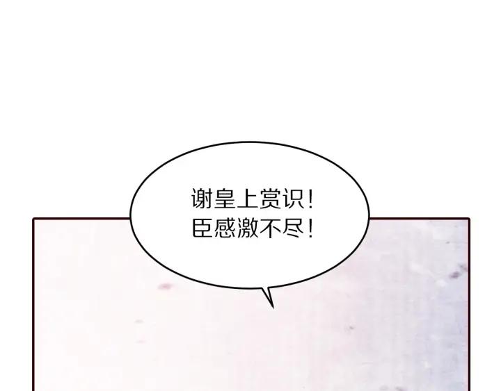 第81话 心悦君兮君不知&hellip;&hellip;(1/2)-第82话