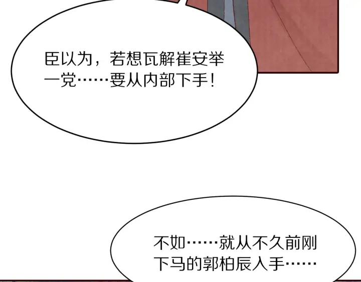 第81话 心悦君兮君不知&hellip;&hellip;(1/2)-第82话
