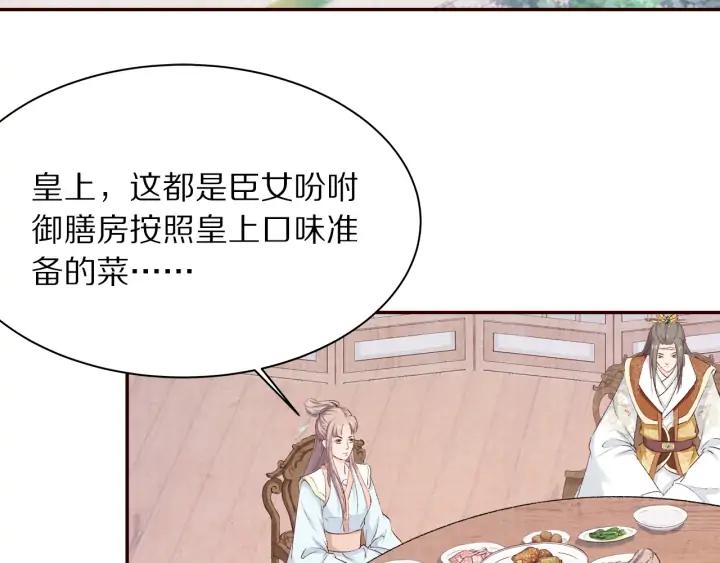 第81话 心悦君兮君不知&hellip;&hellip;(1/2)-第82话