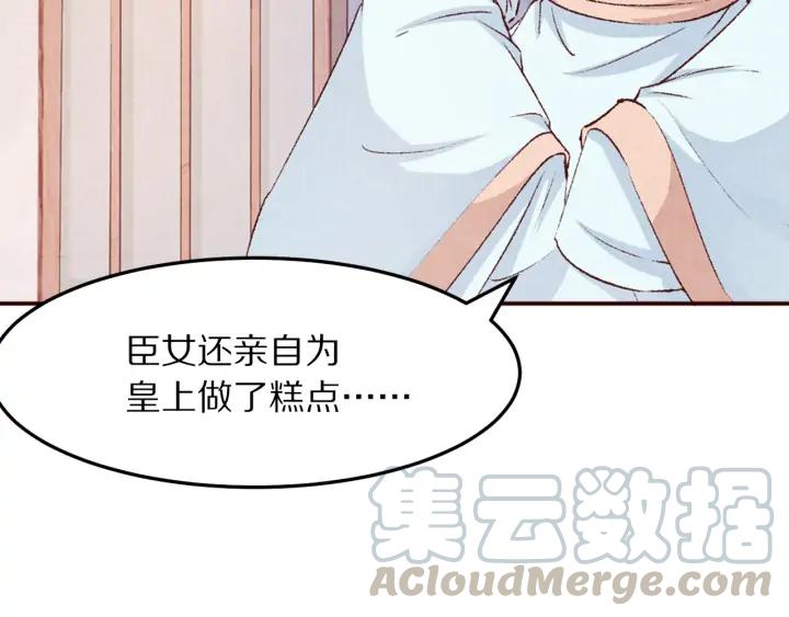 第81话 心悦君兮君不知&hellip;&hellip;(1/2)-第82话