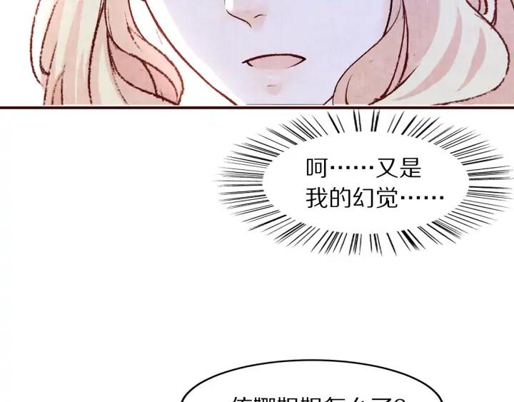 第83话 想你的第三十一天(1/2)-第84话