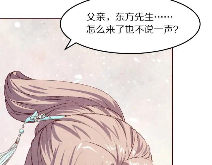 第85话 为你起舞(1/3)-第86话