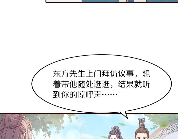第85话 为你起舞(1/3)-第86话