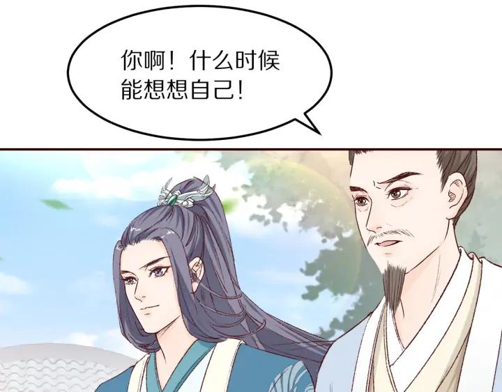 第85话 为你起舞(1/3)-第86话