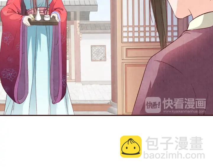第87话 你来猜一猜(1/3)-第88话