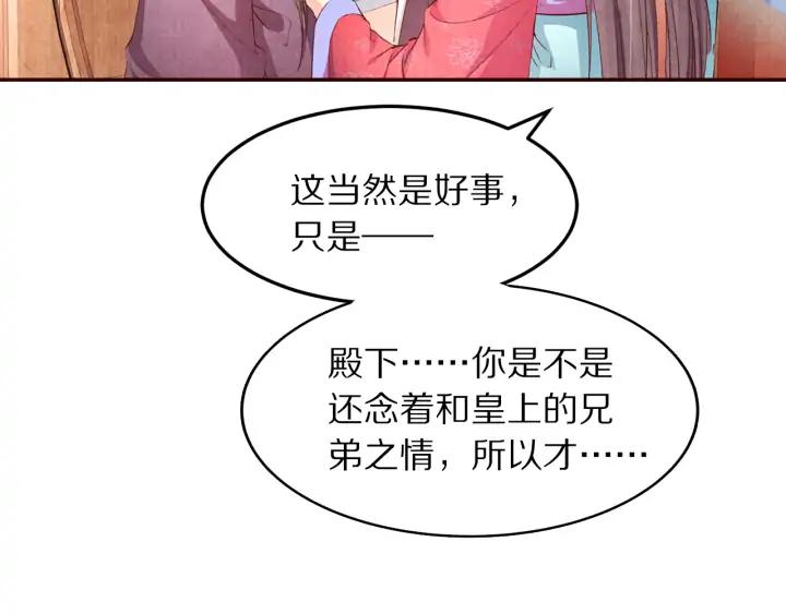 第87话 你来猜一猜(1/3)-第88话