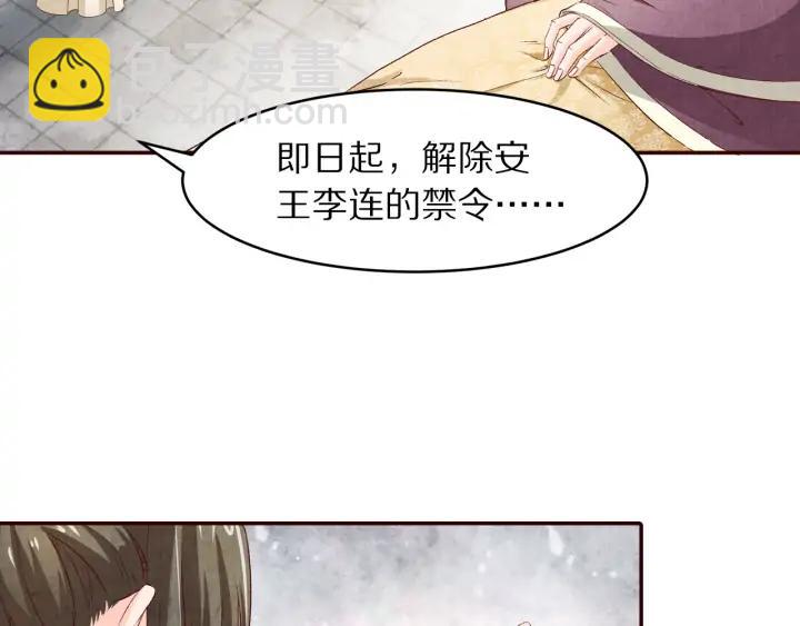 第87话 你来猜一猜(1/3)-第88话