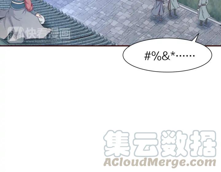 第89话 神秘高手(1/3)-第90话
