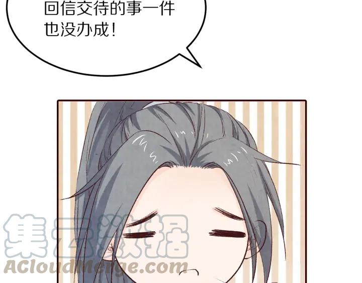 第89话 神秘高手(1/3)-第90话