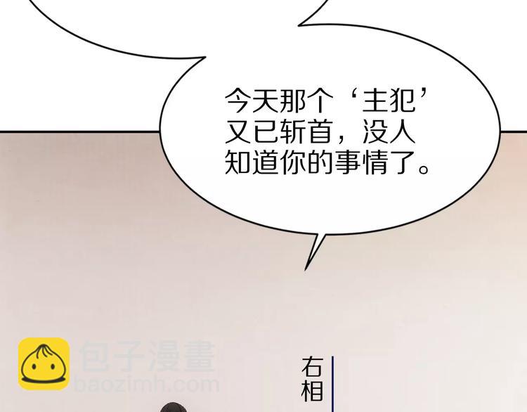 第10话 留下来(1/2)-第10话