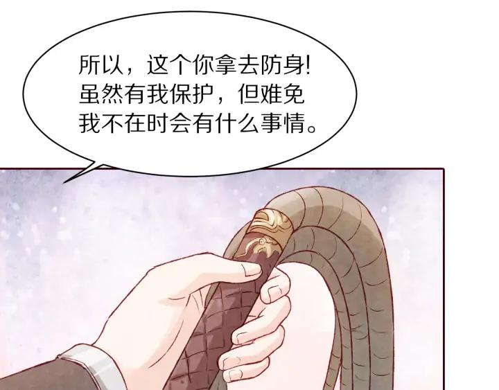 第91话 挥起小皮鞭心里真得意(1/3)-第92话