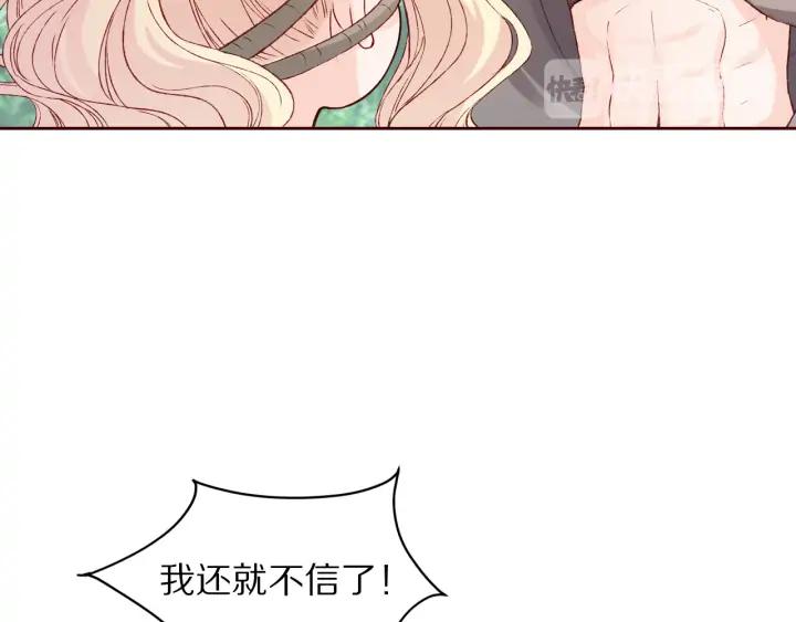 第91话 挥起小皮鞭心里真得意(1/3)-第92话