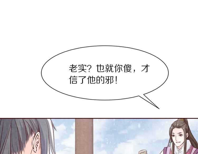 番外 好哄骗的小羔羊(1/3)-第94话