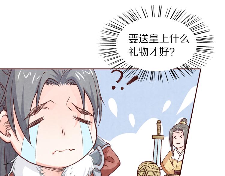 番外 好哄骗的小羔羊(1/3)-第94话