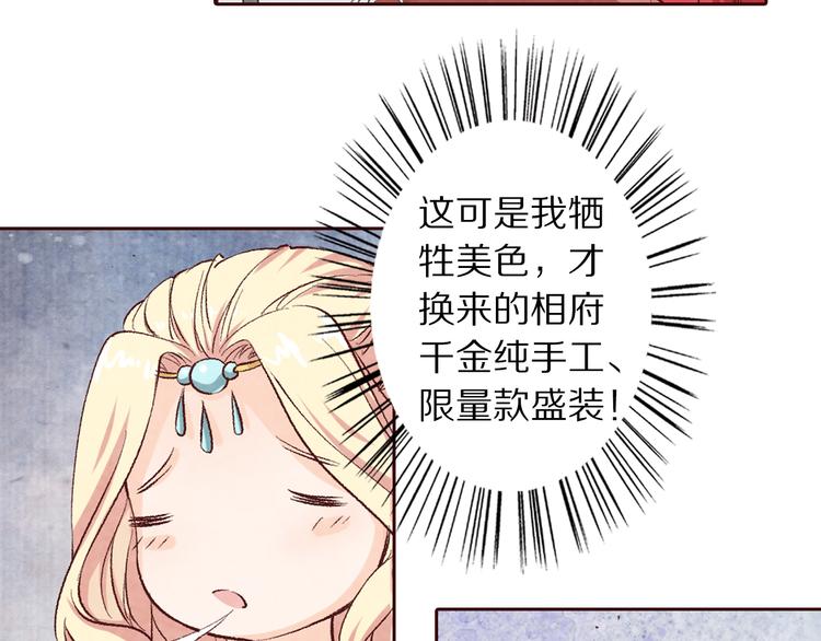番外 好哄骗的小羔羊(1/3)-第94话