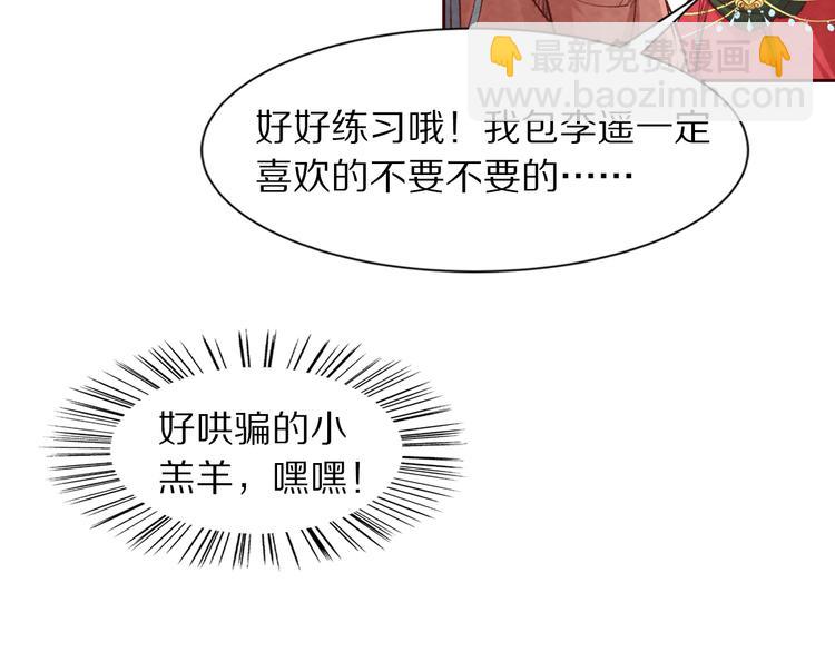 番外 好哄骗的小羔羊(1/3)-第94话