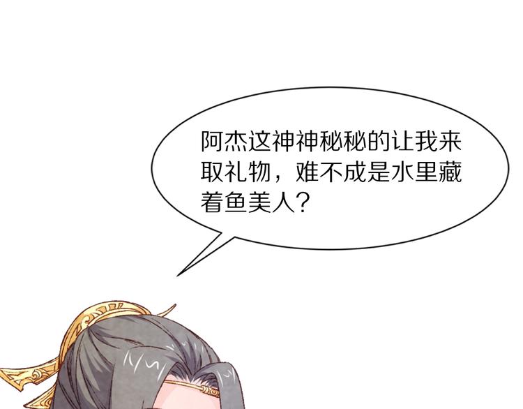 番外 好哄骗的小羔羊(1/3)-第94话