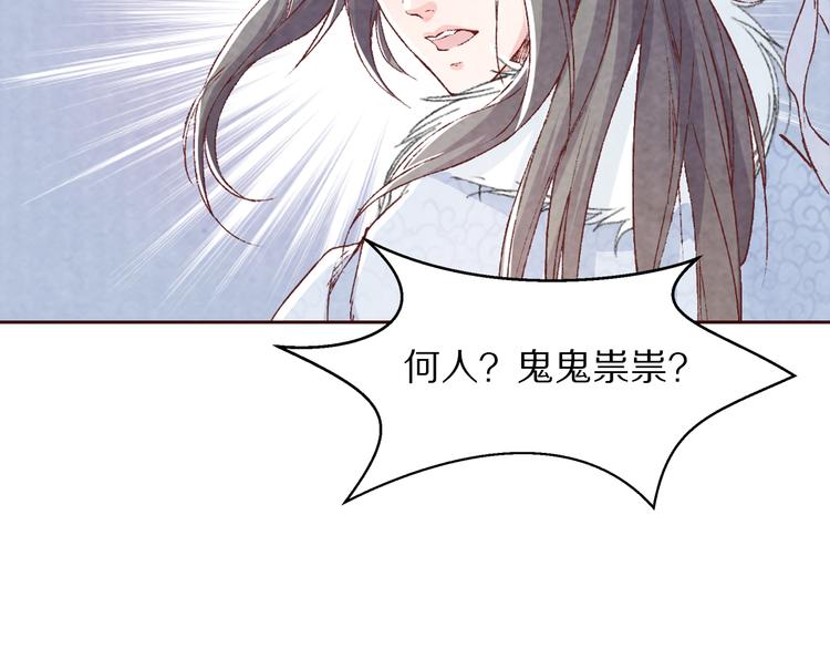 番外 好哄骗的小羔羊(1/3)-第94话