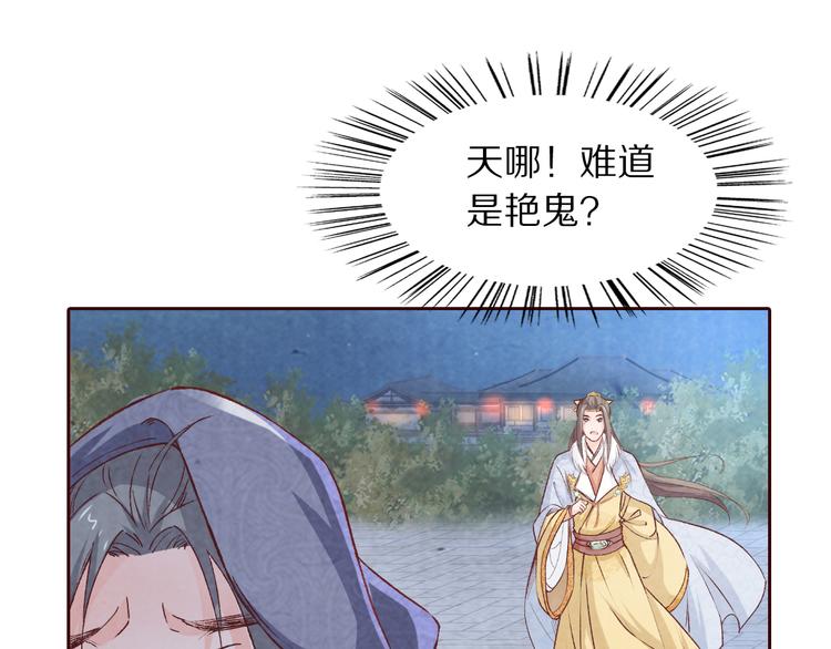 番外 好哄骗的小羔羊(1/3)-第94话