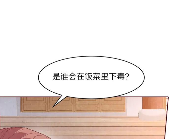 第94话 中毒(1/3)-第96话