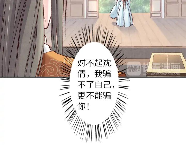 第96话 生辰(1/2)-第98话