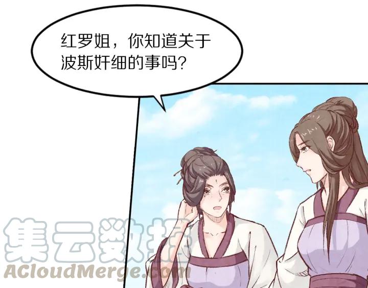 第98话 听话咽下去(1/2)-第100话