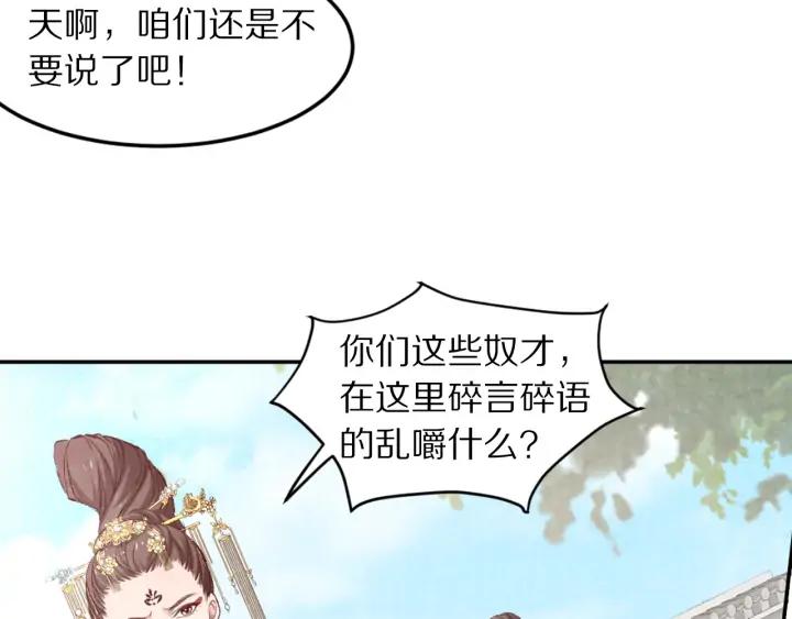 第98话 听话咽下去(1/2)-第100话