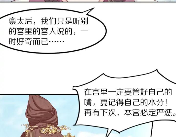 第98话 听话咽下去(1/2)-第100话