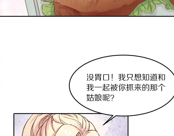 第98话 听话咽下去(1/2)-第100话