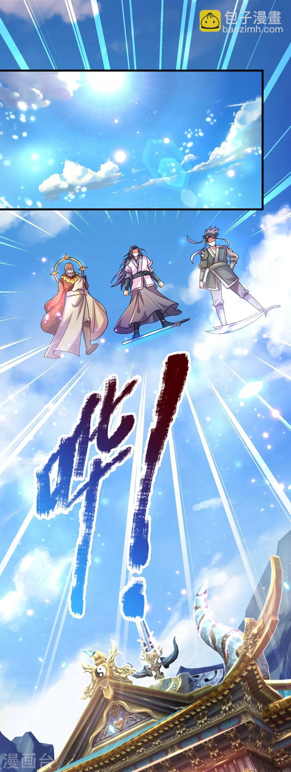 第1话 魔族没落-第2话