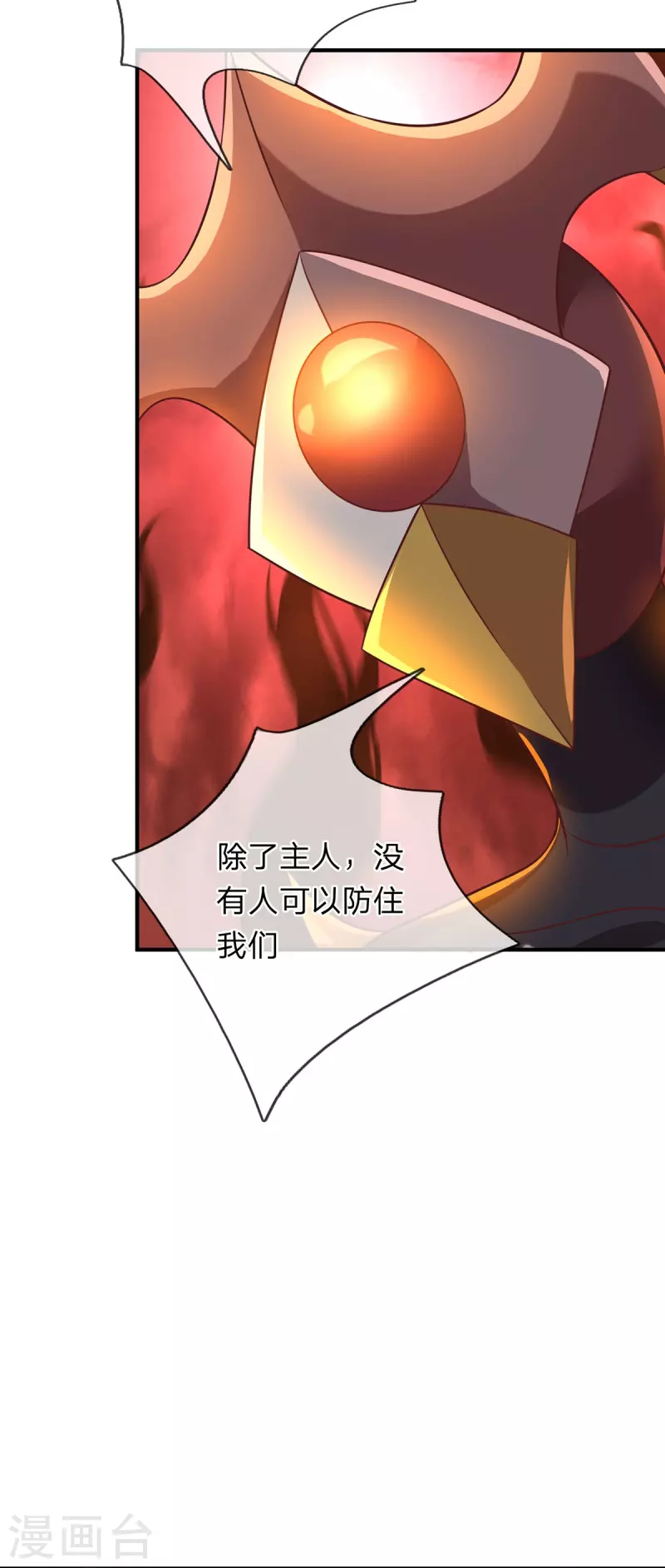 第103话 就凭你们？-第104话