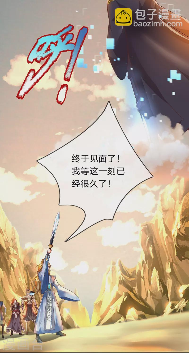 第105话 圣子迷之操作-第106话
