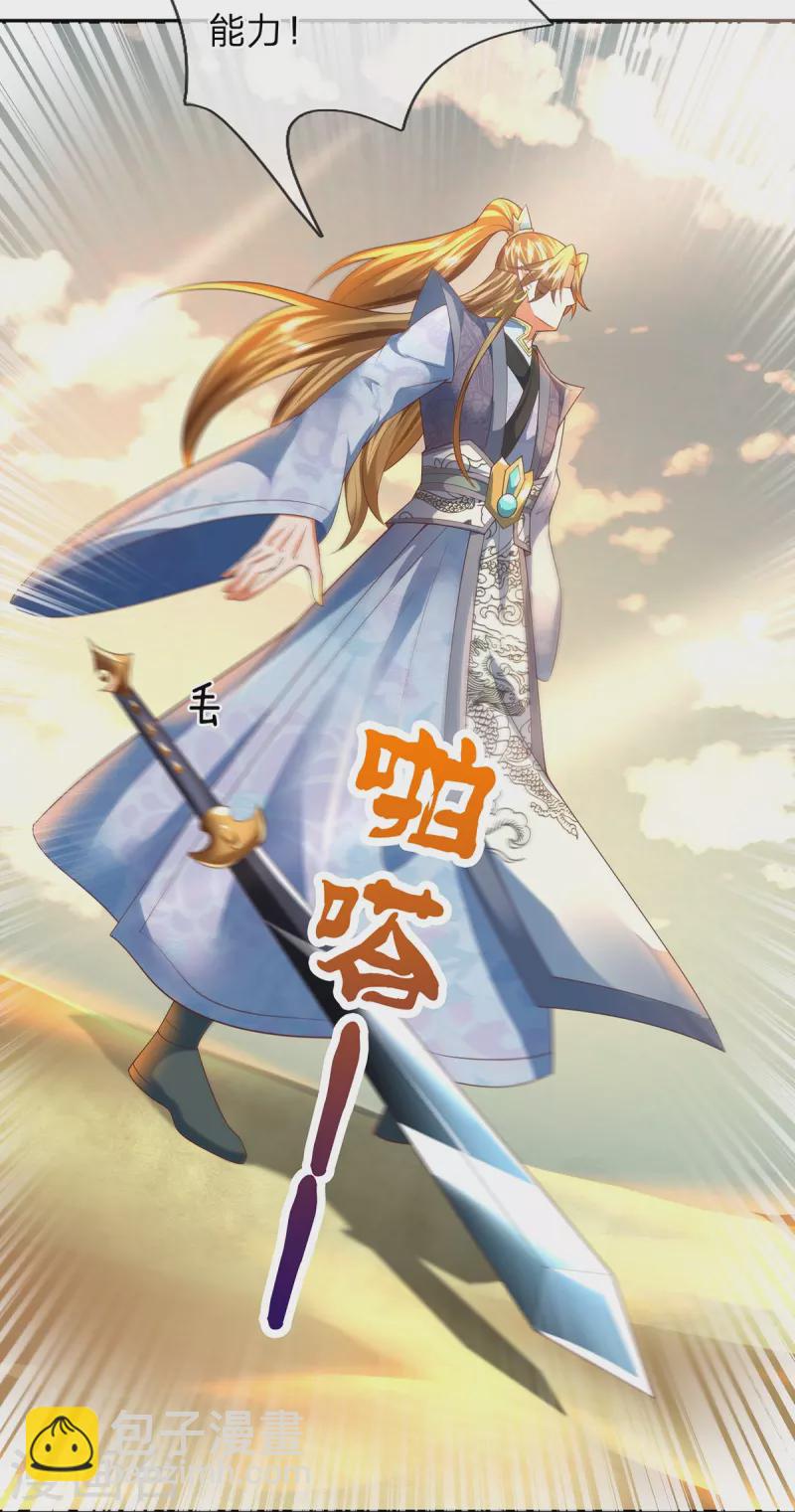 第105话 圣子迷之操作-第106话