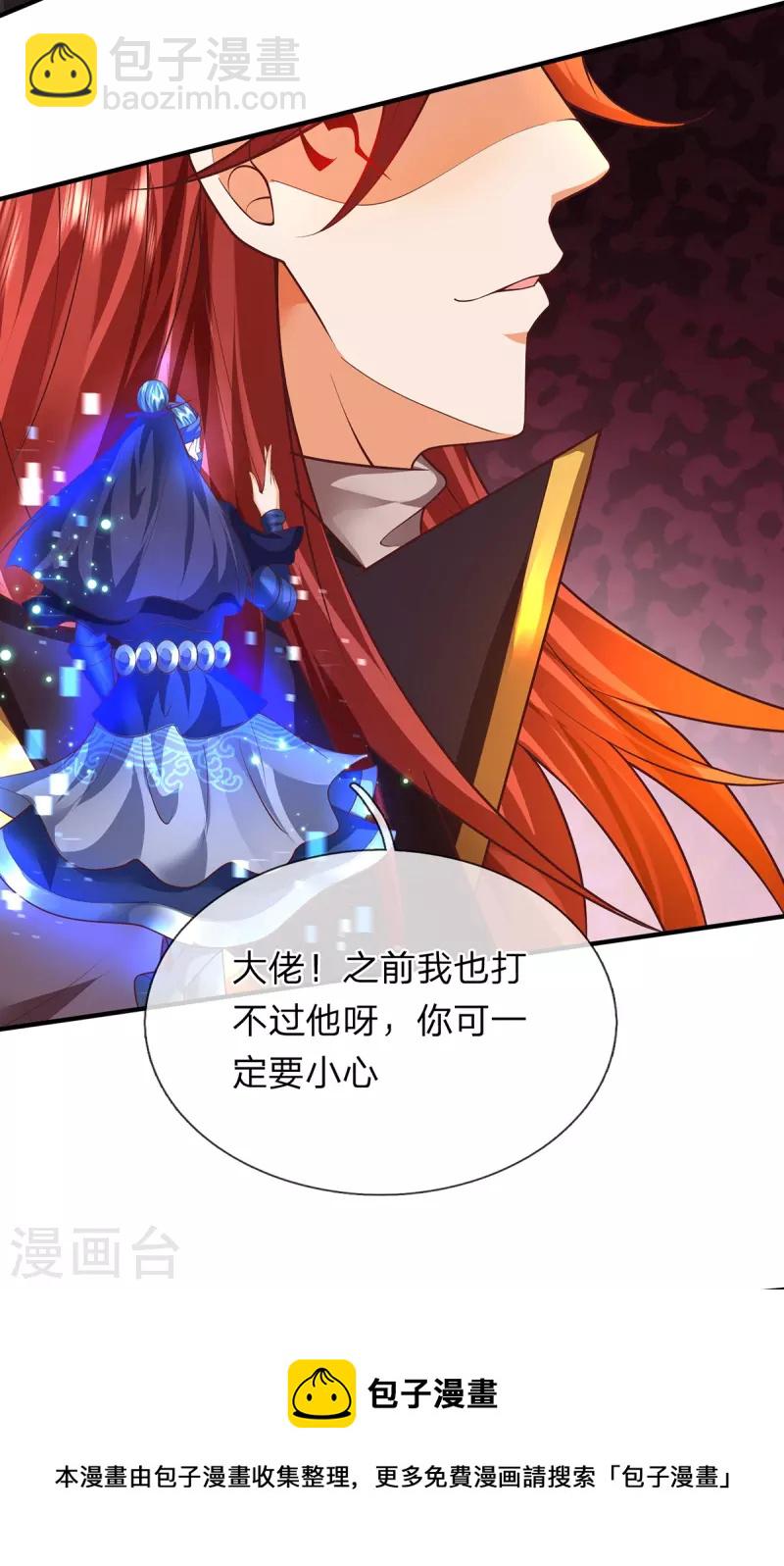 第105话 圣子迷之操作-第106话