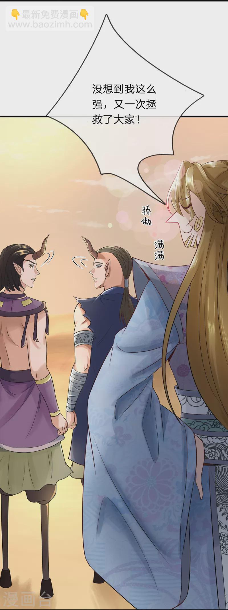 第105话 圣子迷之操作-第106话