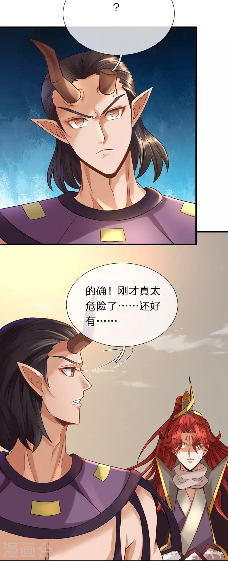 第105话 圣子迷之操作-第106话