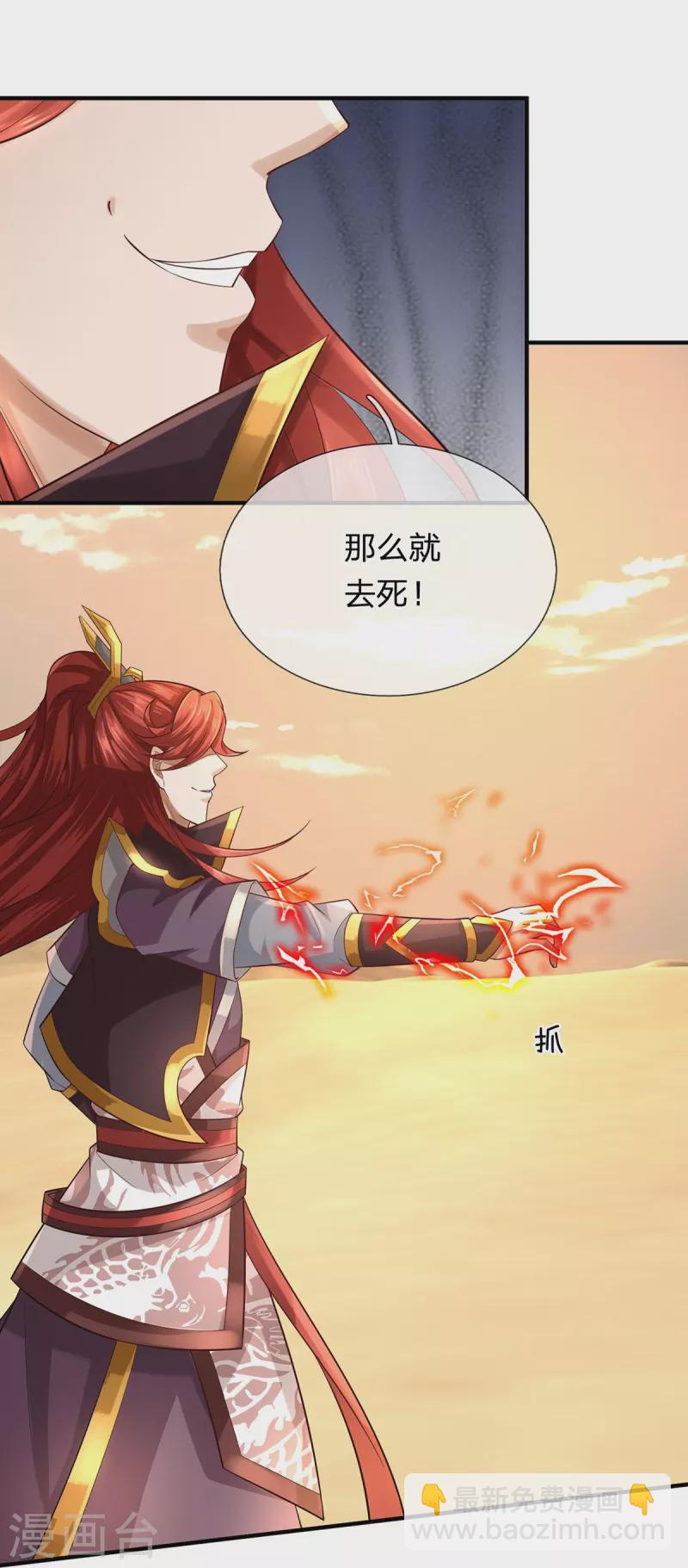 第109话 绝杀！-第110话