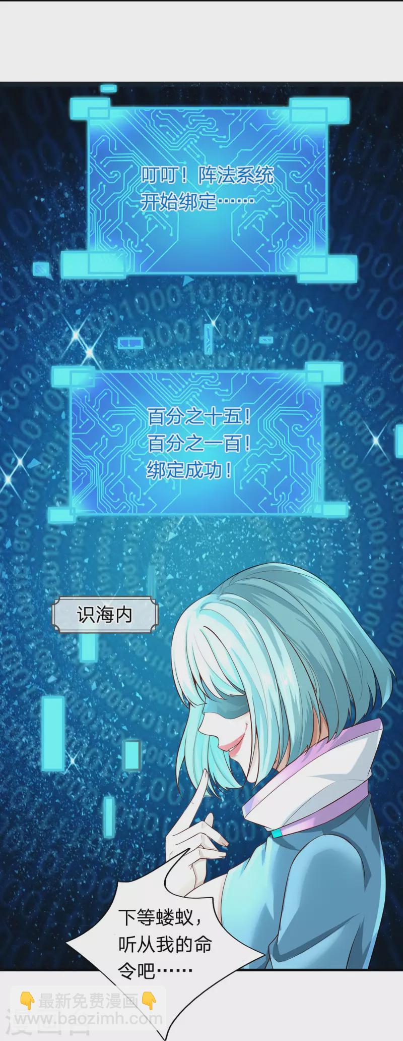 第109话 绝杀！-第110话