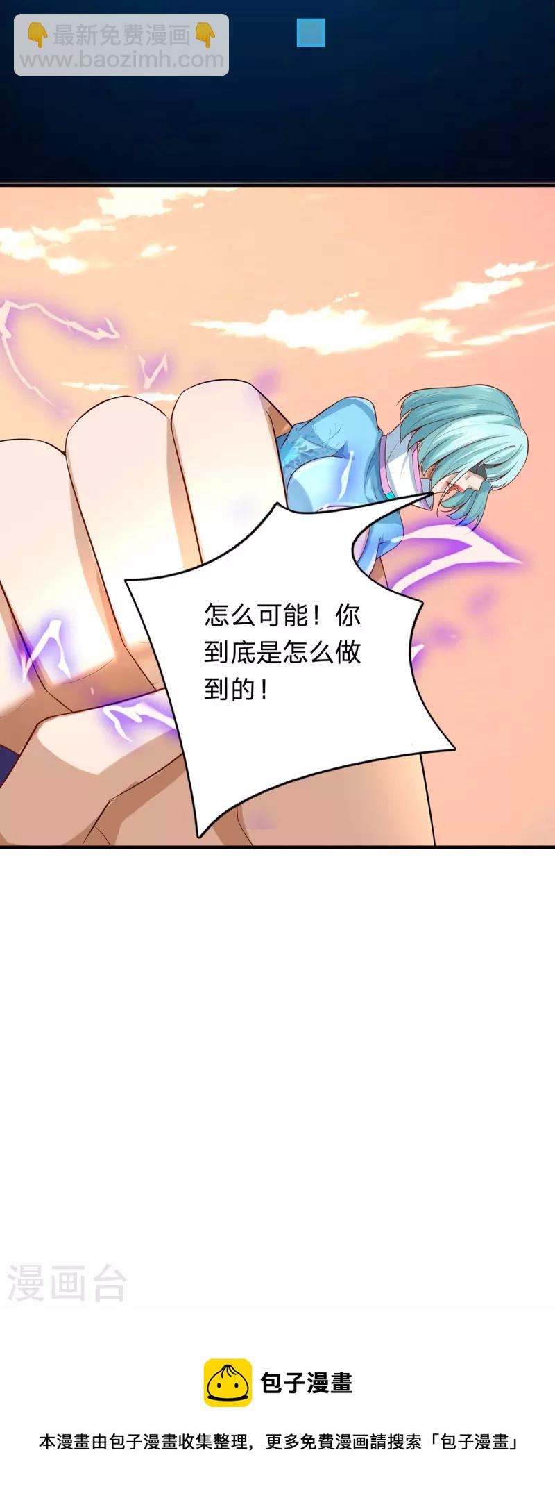 第109话 绝杀！-第110话