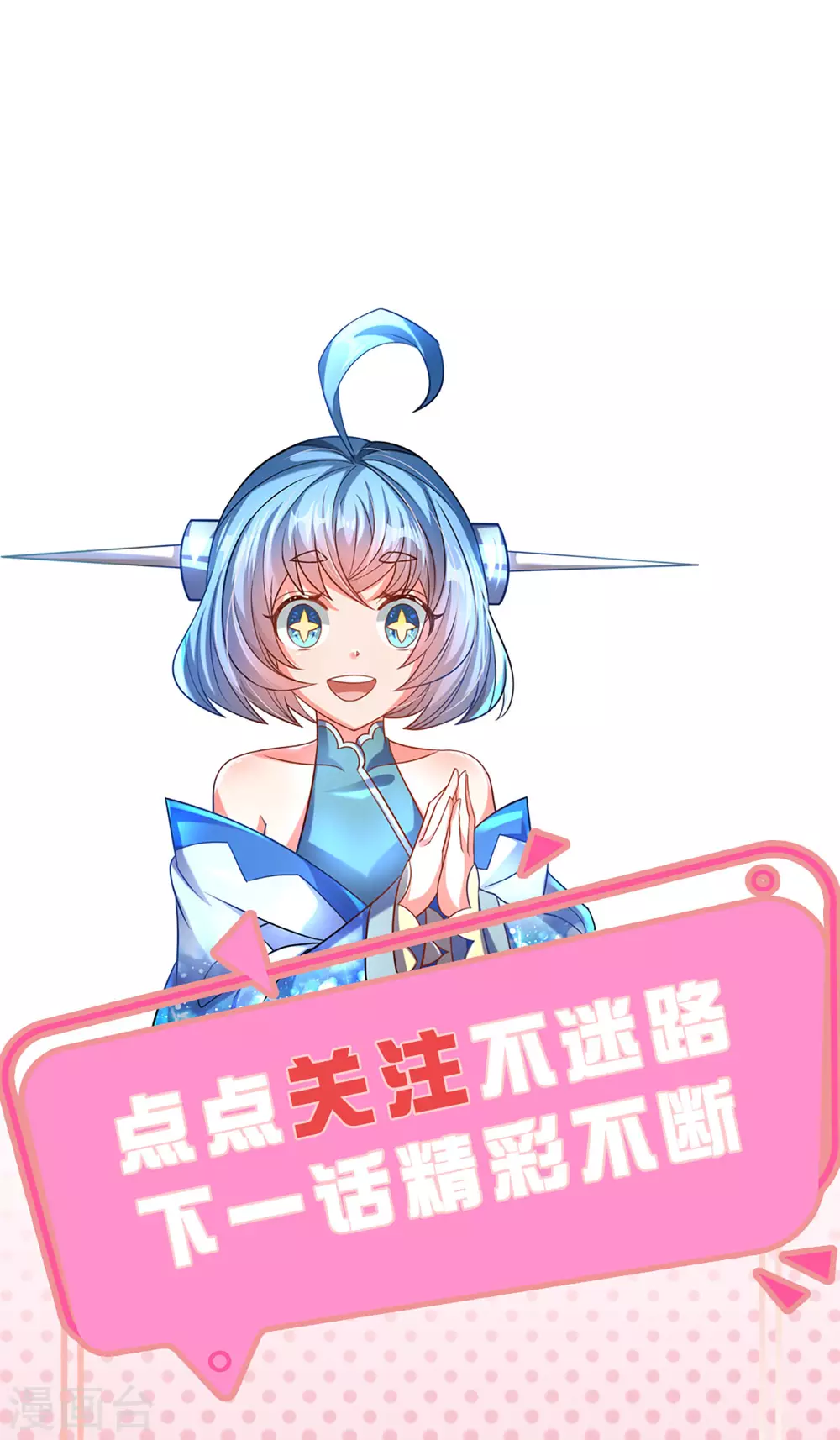第11话 打工不易，系统叹气-第12话