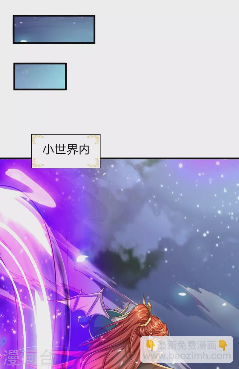 第113话 万魔山大比-第114话