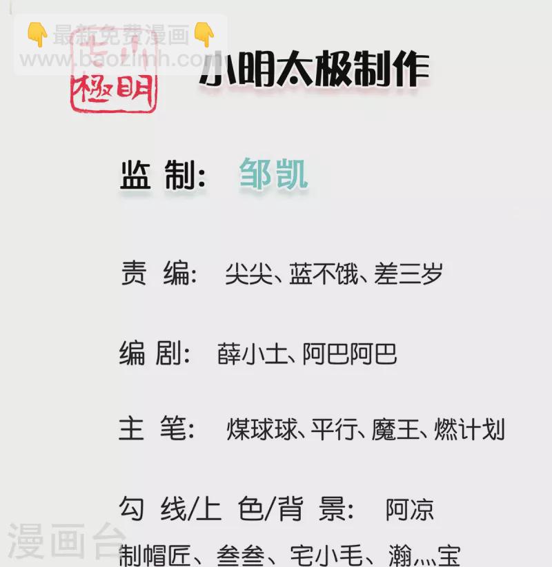 第115话 不堪一击-第116话